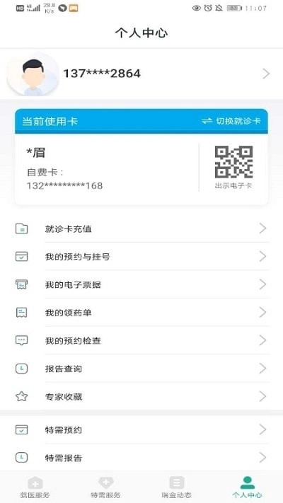 瑞金医院安装 图3