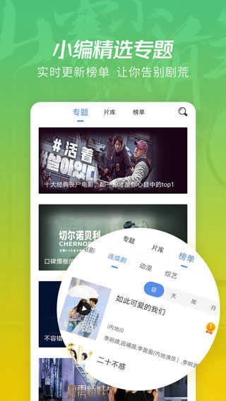 月亮影视大全免费追剧 -图1