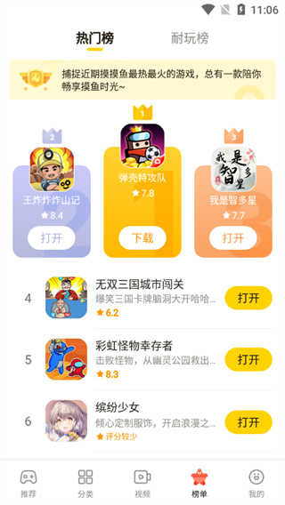摸摸鱼 图1