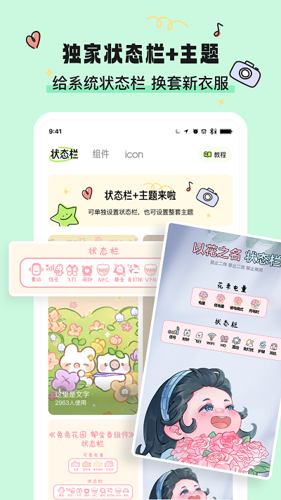 奇趣壁纸 图2