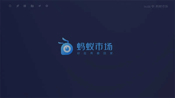 蚂蚁市场电视 图3