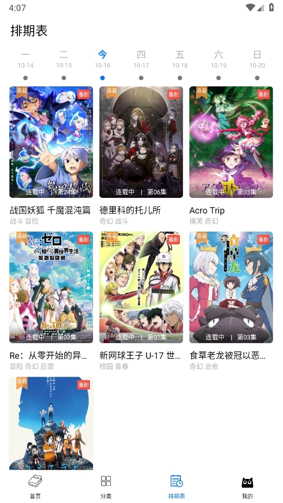 CainFun动漫 图5