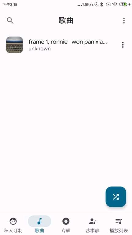 棉花音乐手机版图2