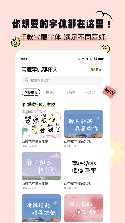 奇趣壁纸 图1