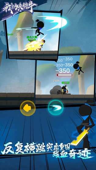 我功夫特牛安卓正版(2)