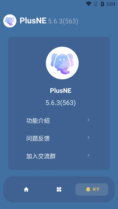 plusne模块 图3