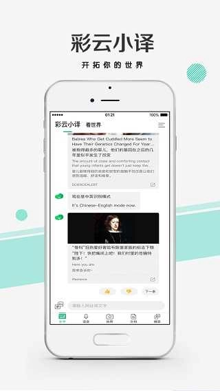 日语同声翻译 图1