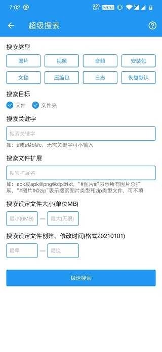 雪豹速清解锁全高级版图3