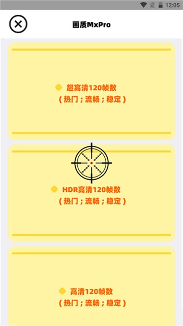 画质助手mxpro图3