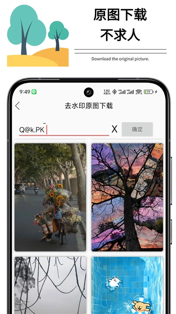 短视频切换神器安卓直装版图2