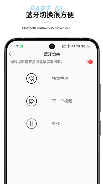 短视频切换神器安卓直装版图3