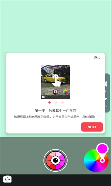 变色相机图1