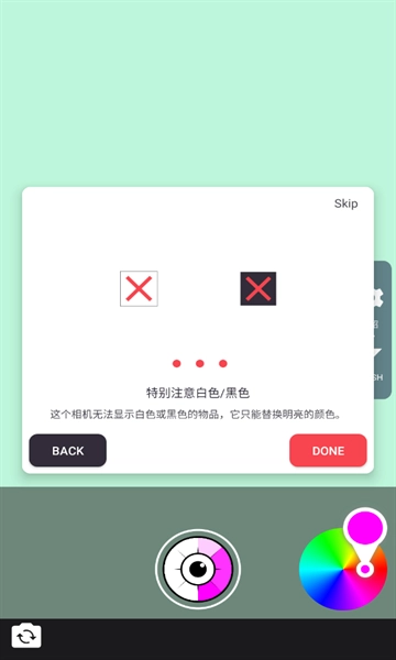 变色相机图3