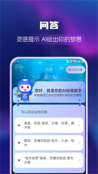 AI绘画创业帮通用版图1