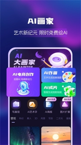 AI绘画创业帮通用版图2