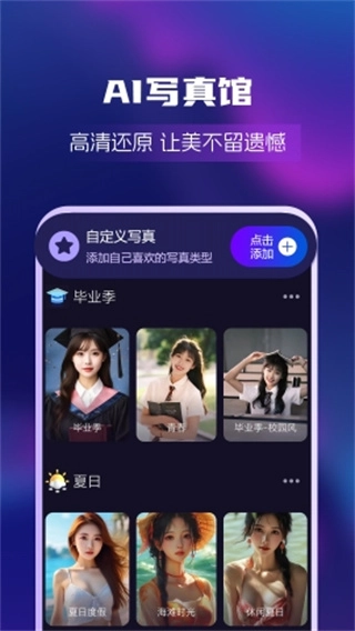 AI绘画创业帮通用版图3