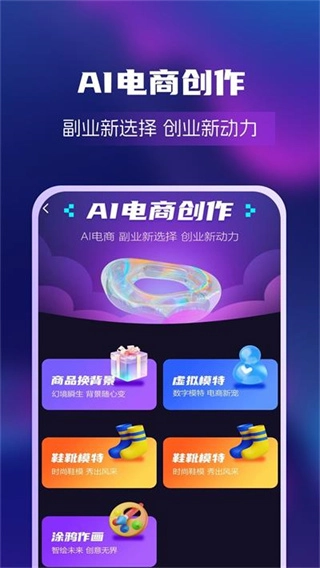AI绘画创业帮通用版图4