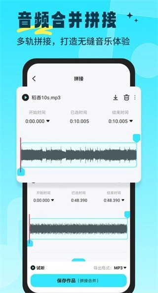 音乐音频剪辑师图2