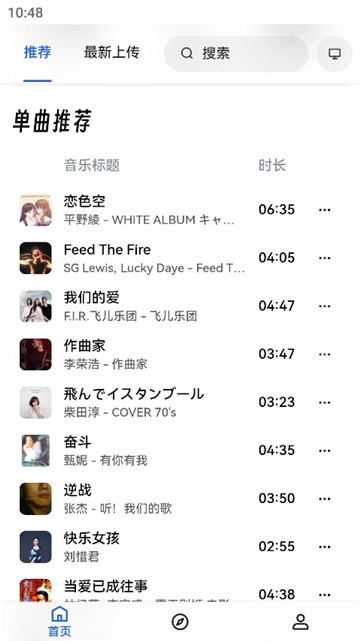 邂逅音乐图1