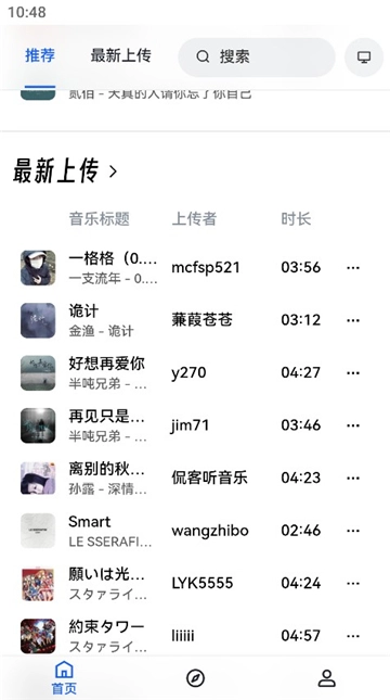 邂逅音乐图3