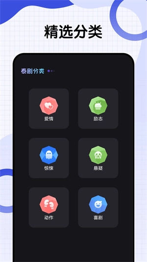 泰剧兔tv版图3