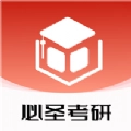 必圣考研 V1.0.0