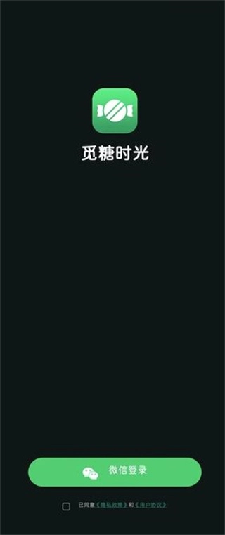 觅糖时光图3
