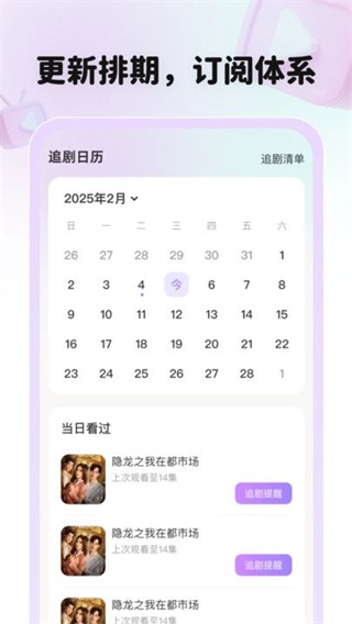 全平台短剧刷不停图2