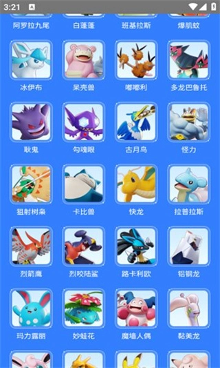 宝可梦大集结图鉴查询器图3