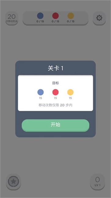 twodots中文版截图1
