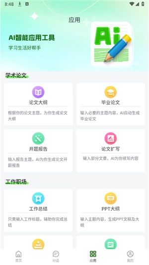 Claude智能体-图1