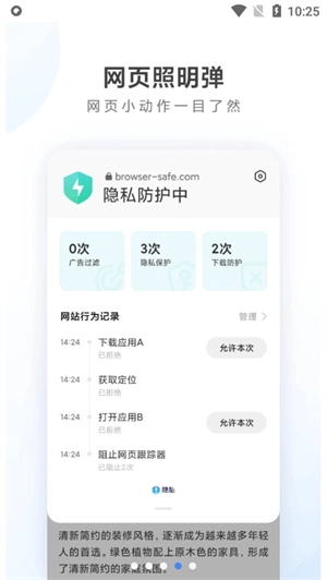 小蛇浏览器手机版图3