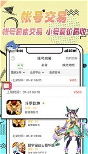 安致盒子手游无广告版图2