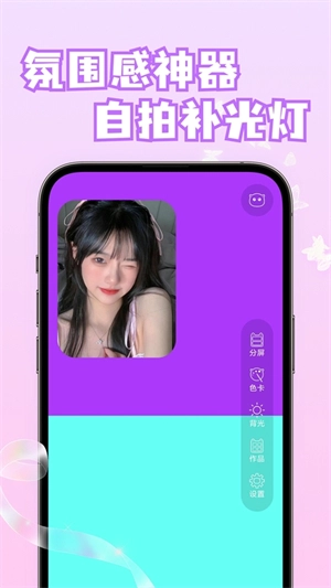 小猫补光灯pro图1