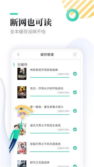 TXT全本小书亭正版(2)