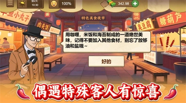 做个火鸡面(1)