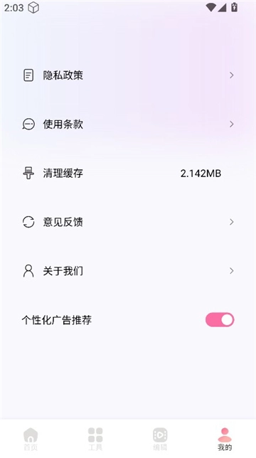 哔嘀视频图4