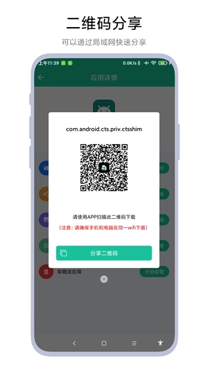 apk提取器安卓免费版图1