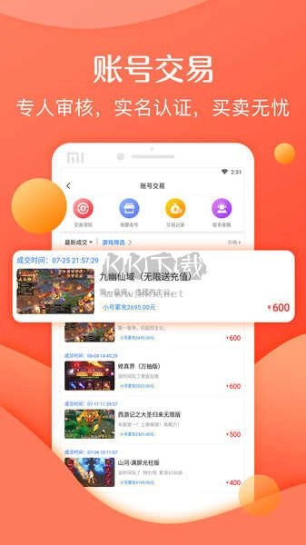 灵猫游戏助手最新版图2