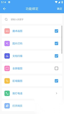 悬浮面板最新版图2