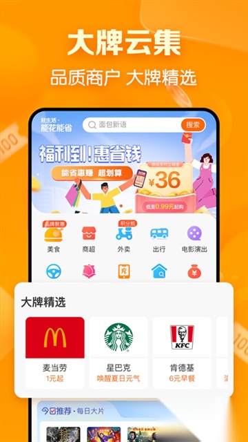 建行生活3