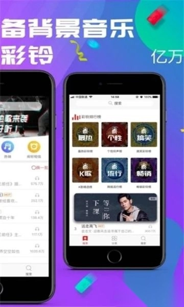 左耳铃声最新版图2