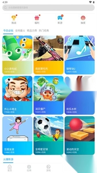 安智市场安卓版图2