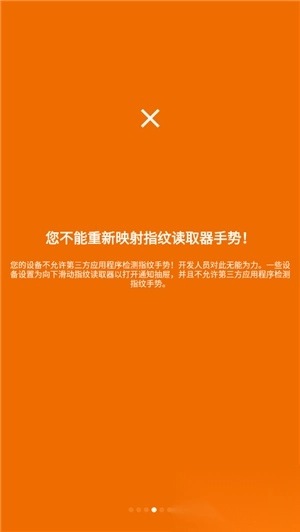 键映射器汉化版