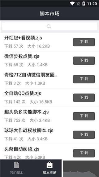 自动精灵