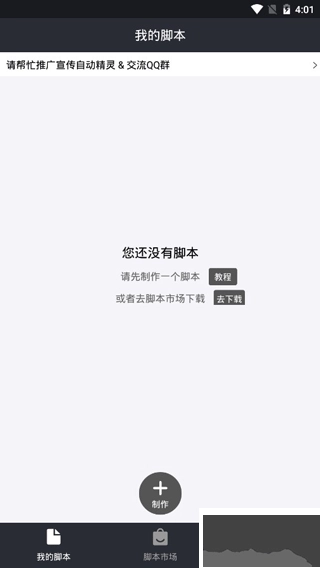 自动精灵