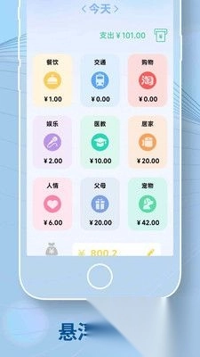 悬屏时钟