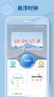 悬屏时钟