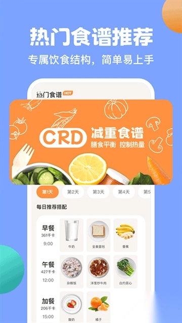 怪兽轻断食安卓版图2