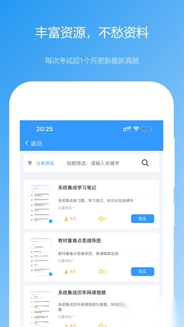 软考真题图1